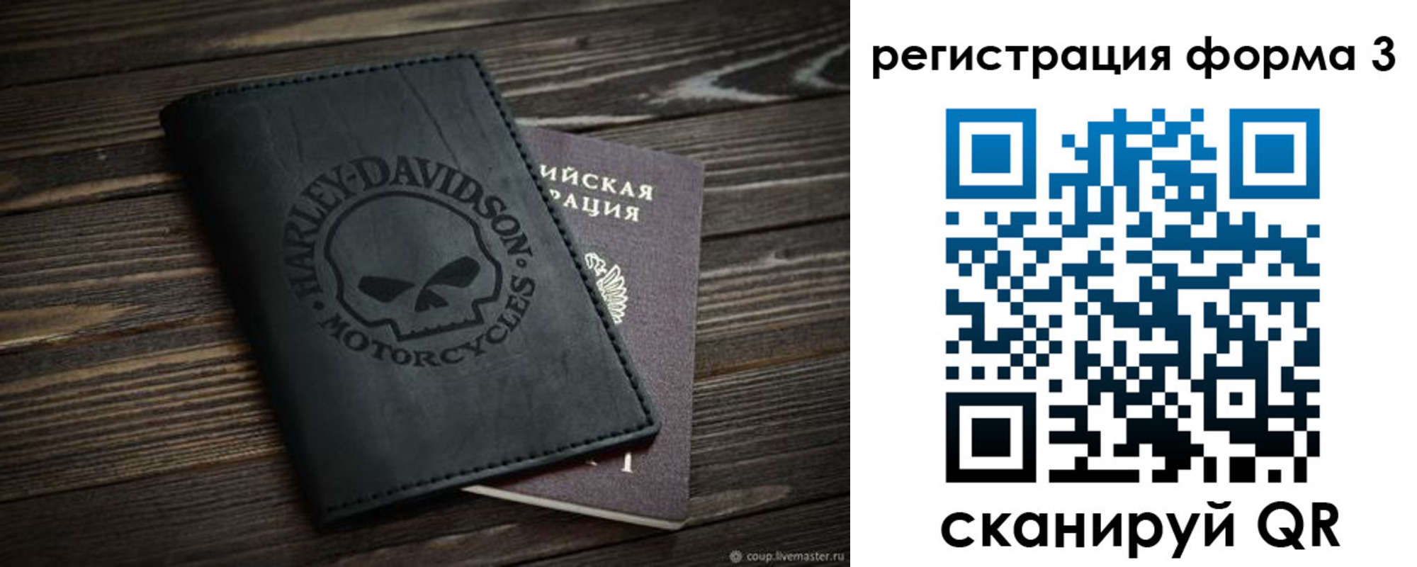 временная регистрация собственник в Балашове