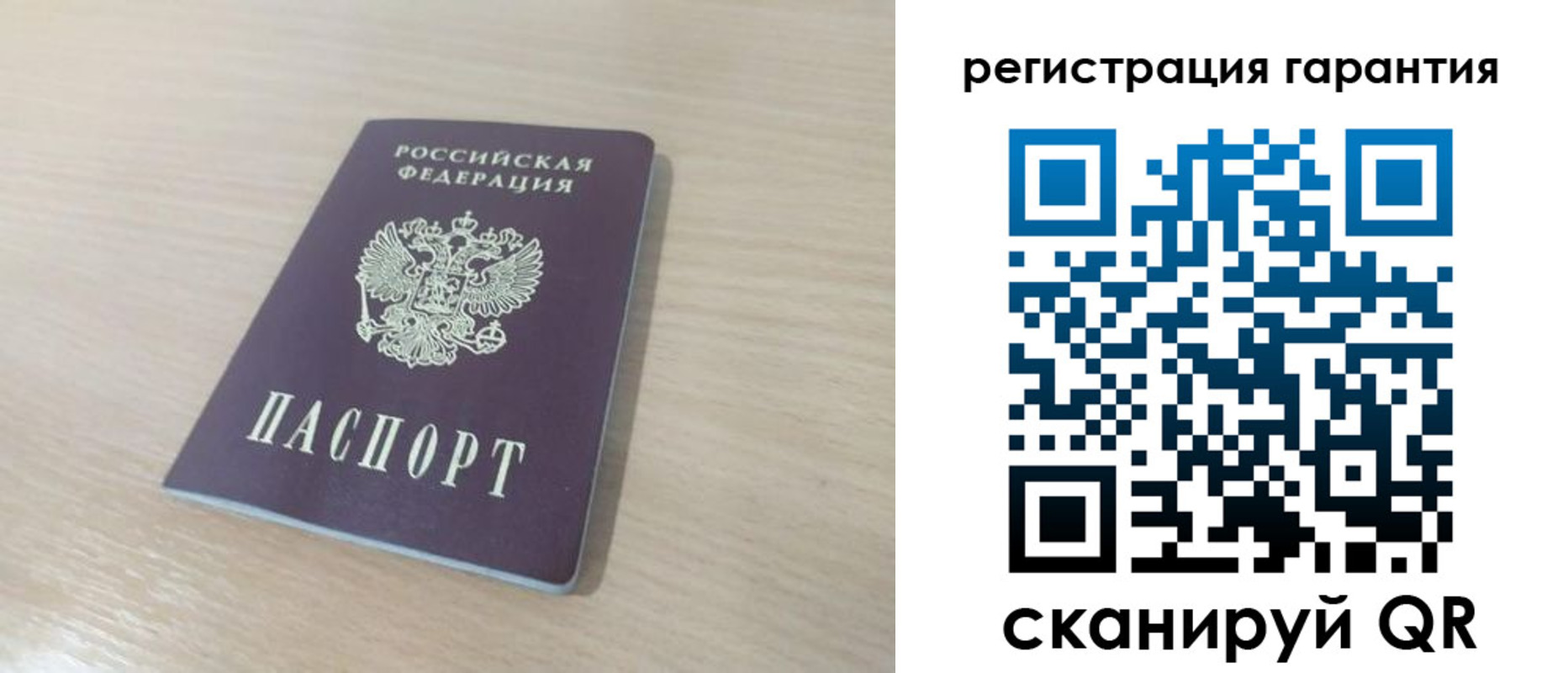 прописка законно в Балашове